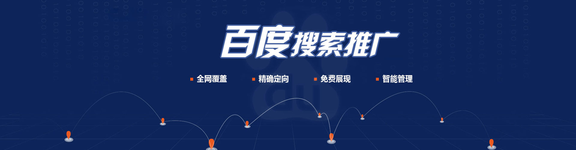 东坡竞价代运营